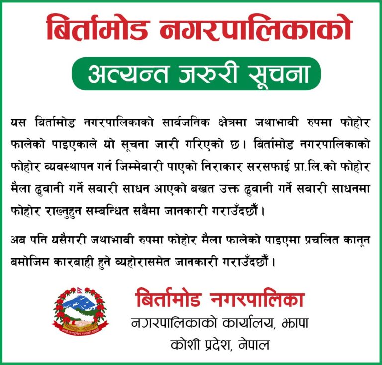Sajilo News