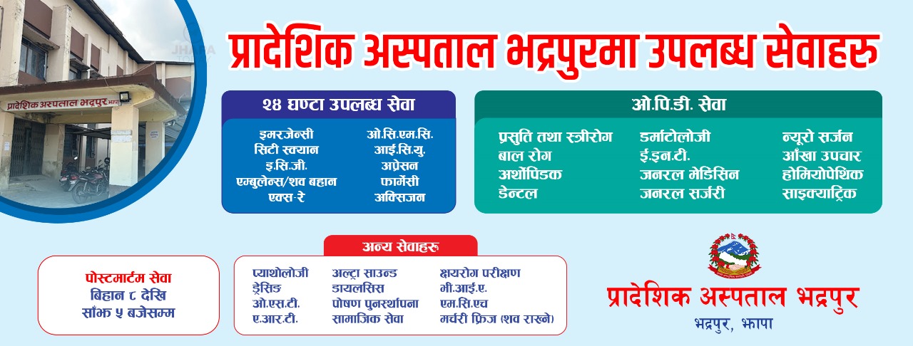 Sajilo Khoj