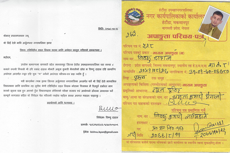 Sajilo Khoj