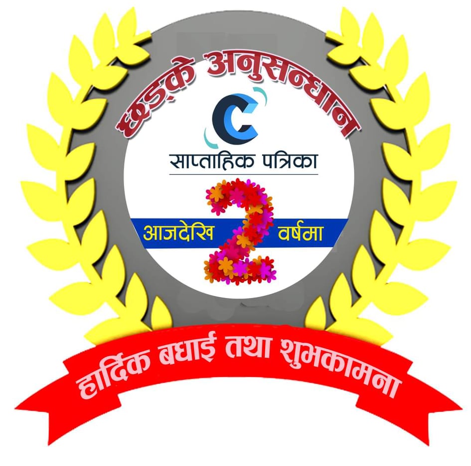 Sajilo Khoj